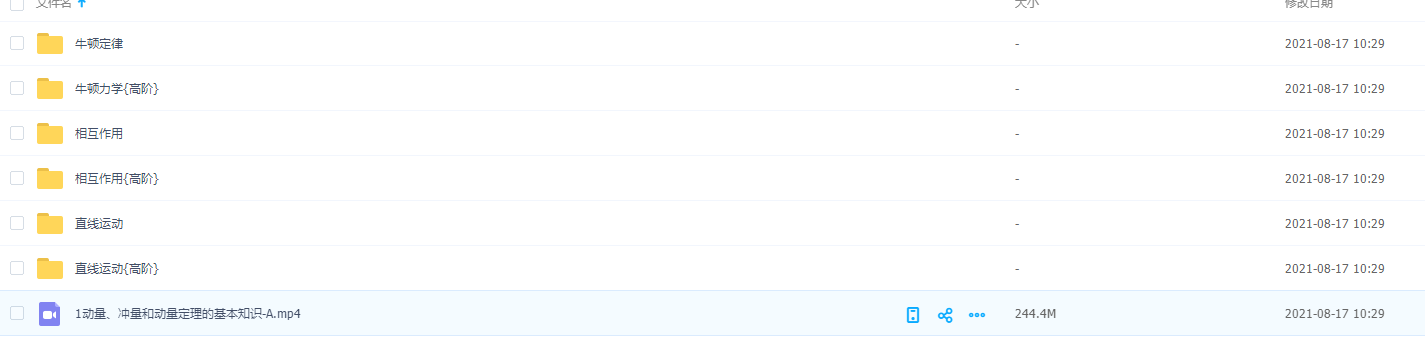 【坤哥物理】2022高一必修一全套同步+高阶资料书+答疑知识点总结插图