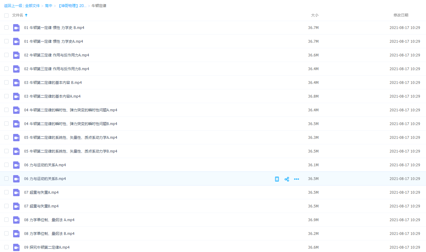 【坤哥物理】2022高一必修一全套同步+高阶资料书+答疑知识点总结插图1