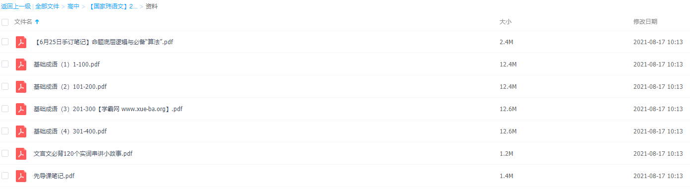 【国家玮语文】2022高考语文国家玮高考语文一轮复习一阶段插图 【国家玮语文】2022高考语文国家玮高考语文一轮复习一阶段插图