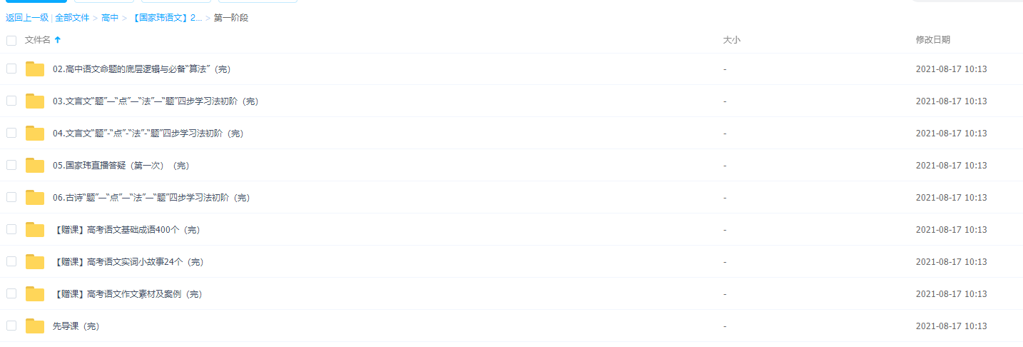 【国家玮语文】2022高考语文国家玮高考语文一轮复习一阶段插图1 【国家玮语文】2022高考语文国家玮高考语文一轮复习一阶段插图1