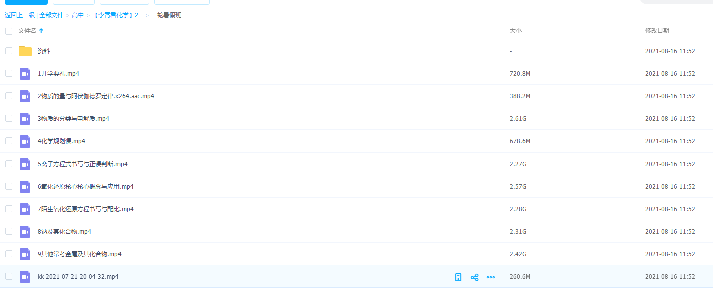 【李搏物理】2022高考物理教材李博物理一轮复习A+暑秋联报班插图1 【李搏物理】2022高考物理教材李博物理一轮复习A+暑秋联报班插图1