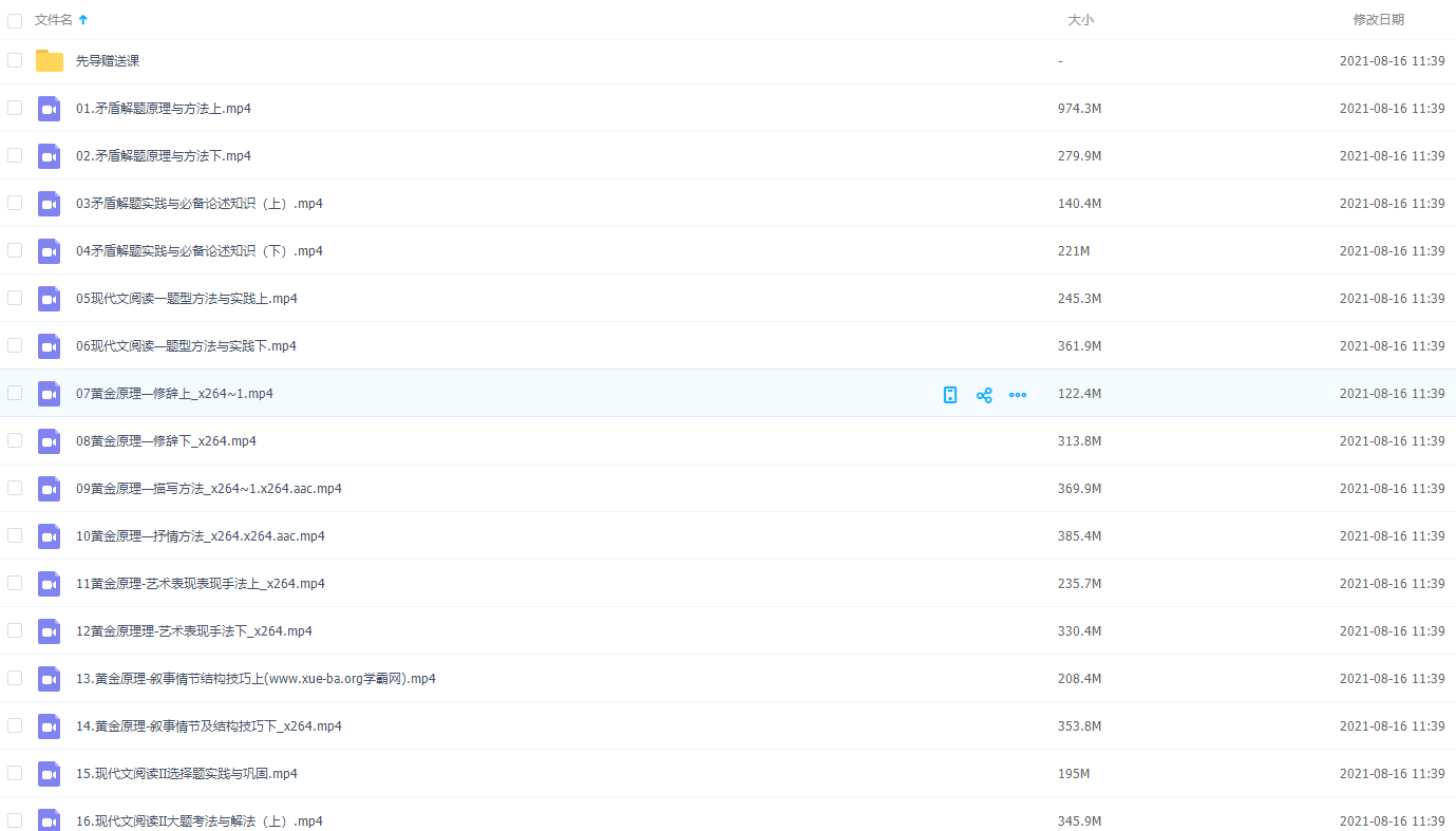 【陈焕文语文】2022高考语文教材陈焕文语文全程班第一二阶段插图