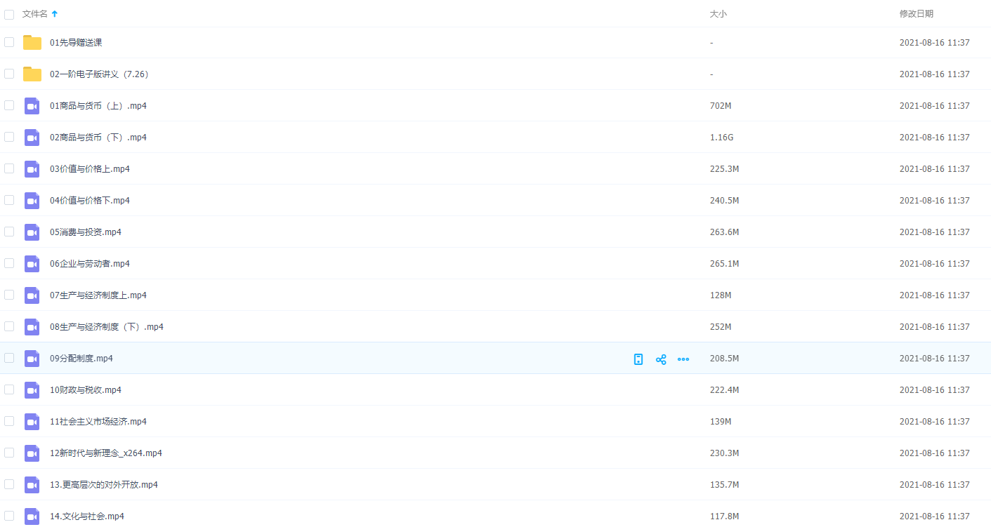 【孙安政治】2022高考政治教材孙安政治全程班一二阶段联报插图 【孙安政治】2022高考政治教材孙安政治全程班一二阶段联报插图