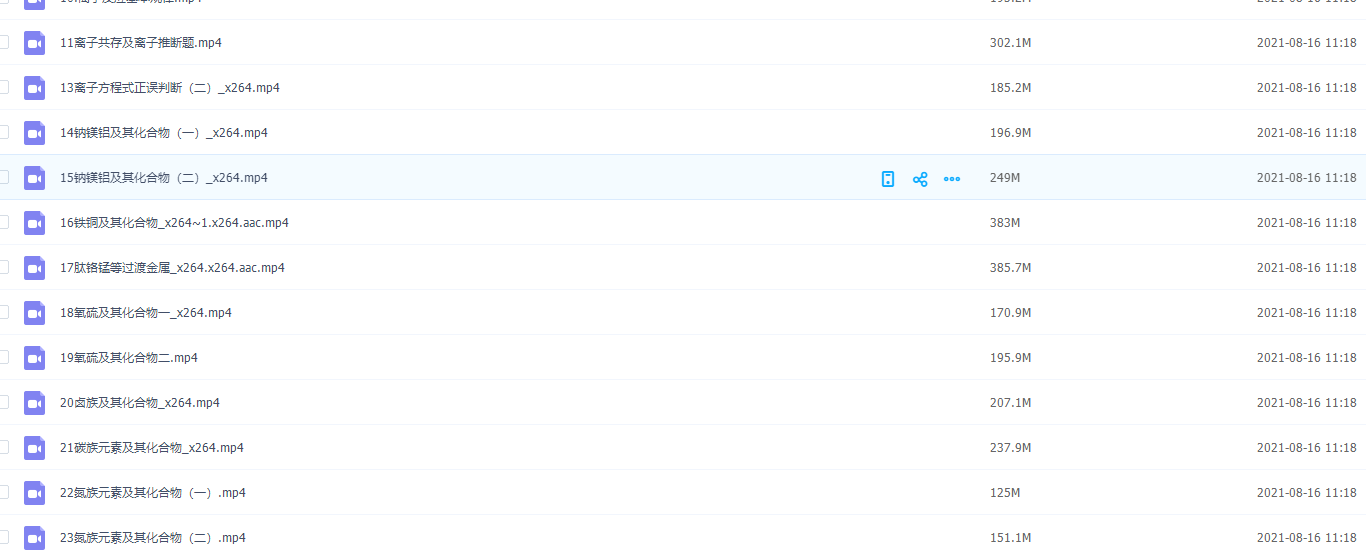 李政化学2022高考化学李政全程班第一二阶联报第一阶段插图1 李政化学2022高考化学李政全程班第一二阶联报第一阶段插图1