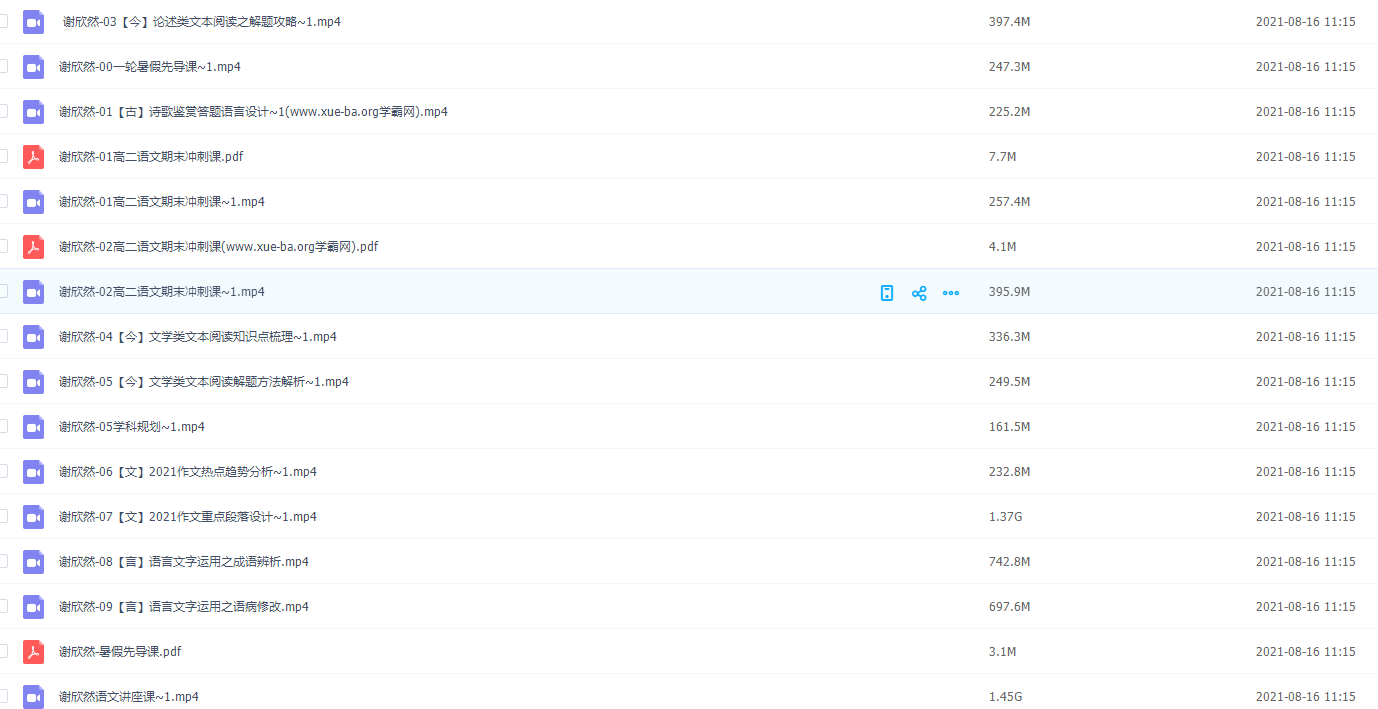 2022高考语文谢欣然高三语文一轮复习暑秋联报学科规划趋势分析插图