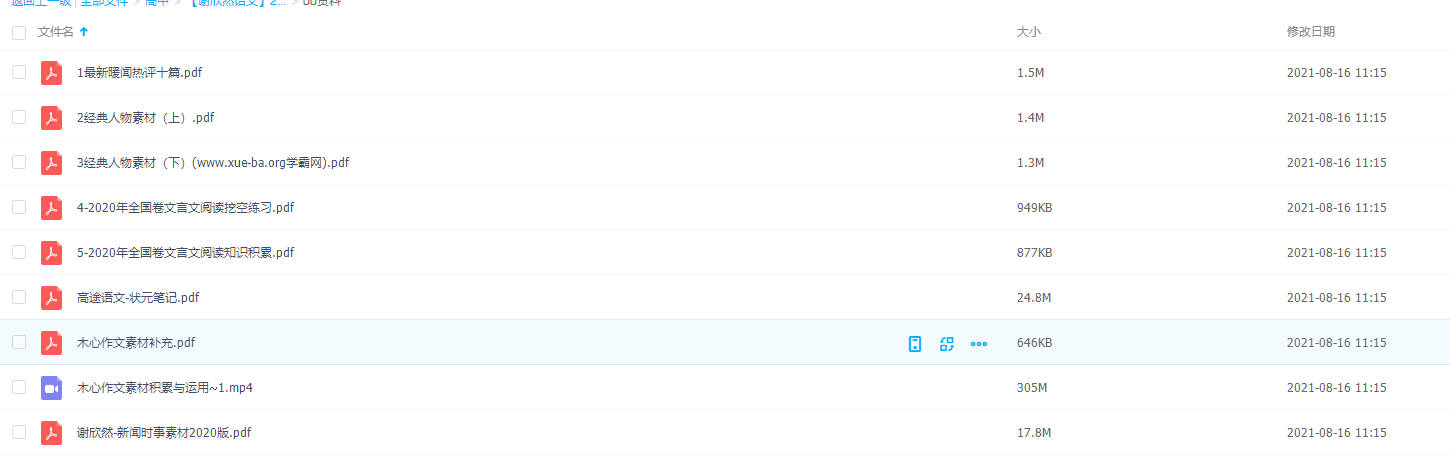 2022高考语文谢欣然高三语文一轮复习暑秋联报学科规划趋势分析插图1