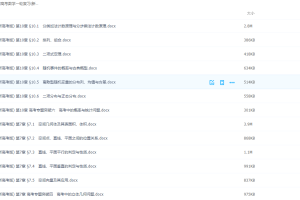 2022届新高考版高考数学一轮复习考前板块专项必做题空间向量