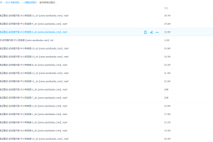 2021年教师资格证统考面试小学英语试讲答辩试讲提升班中小学英语