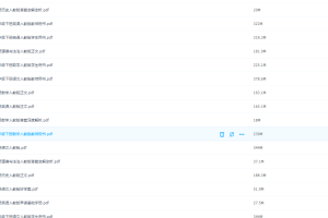 7年级状元大课堂全科电子课本辅导资料北师大人教苏教大全