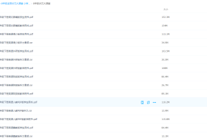 6年级状元大课堂全科电子课本辅导资料精品视频课程苏教人教