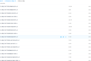3年级状元大课堂全科电子课本辅导资料各版本用书音频教材