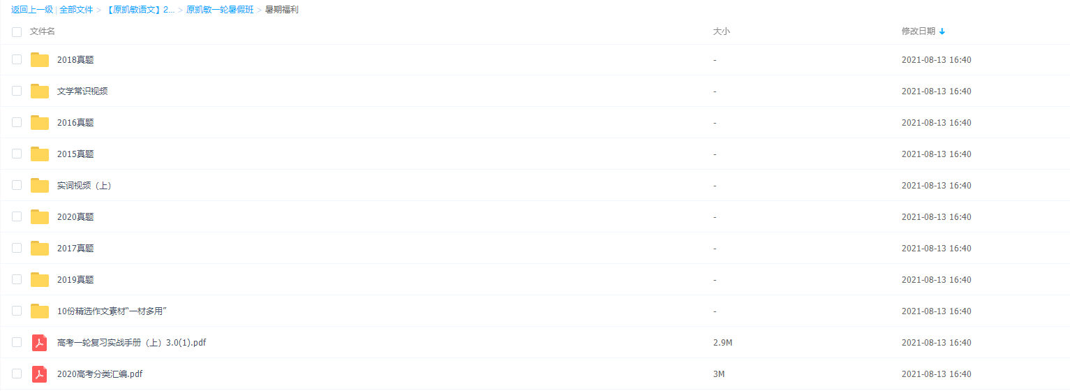 2022高考语文原凯敏高考语文一轮复习暑秋联报A+班破成语病句插图1 2022高考语文原凯敏高考语文一轮复习暑秋联报A+班破成语病句插图1