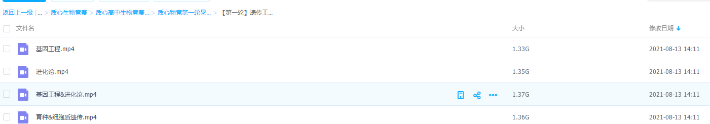 质心物竞第一轮暑期课程【第一轮】遗传工程与进化育种细胞遗传插图 质心物竞第一轮暑期课程【第一轮】遗传工程与进化育种细胞遗传插图