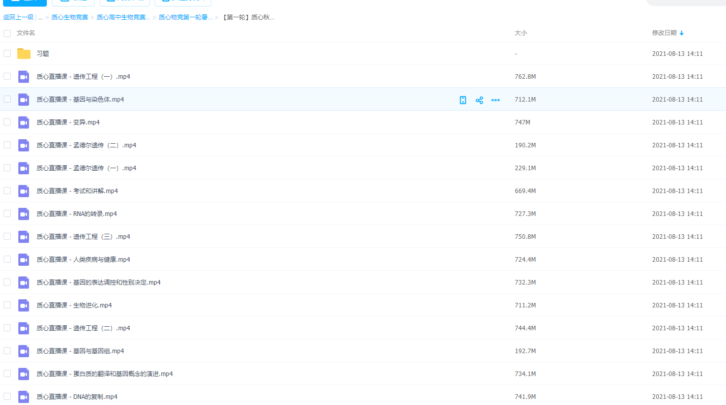 质心物竞第一轮暑期课程【第一轮】质心秋季遗传学考试与讲解插图 质心物竞第一轮暑期课程【第一轮】质心秋季遗传学考试与讲解插图