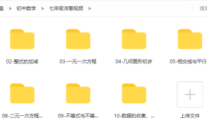 七年级洋葱数学视频