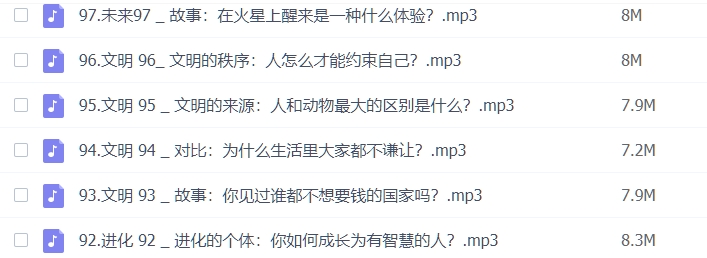 郝景芳:提升孩子阅读能力100堂通识课插图