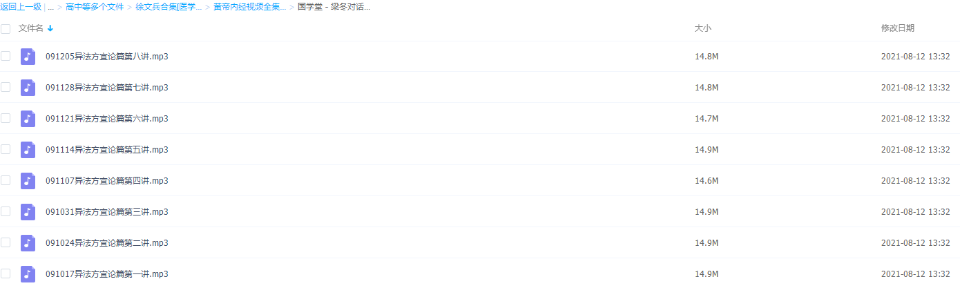 徐文兵合集梁冬对话徐文兵《黄帝内经素问异法方宜论篇第十二》插图 徐文兵合集梁冬对话徐文兵《黄帝内经素问异法方宜论篇第十二》插图