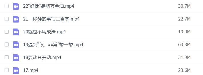 蒋军晶作文技巧22讲插图