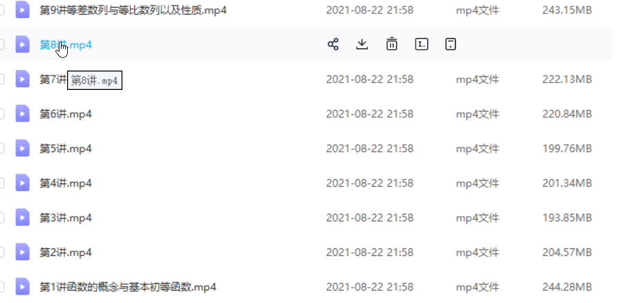 2022数学周帅全年班（A班）插图