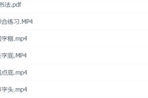 跟着“语文教材范字书写者”，写规范正楷字