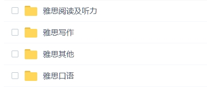 稀有雅思资料集插图