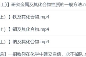 2020高三暑假班化学（张鹤至）