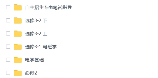 高中物理物理王文博插图