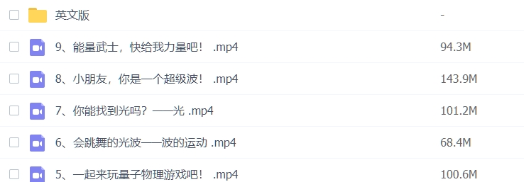 北美博士的物理启蒙课插图
