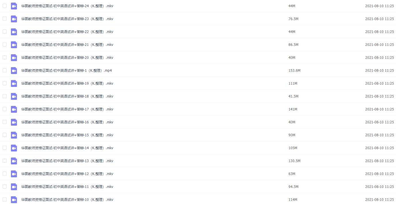 华图教师资格证面试-试讲答辩班-初中英语【32视频讲义】插图1