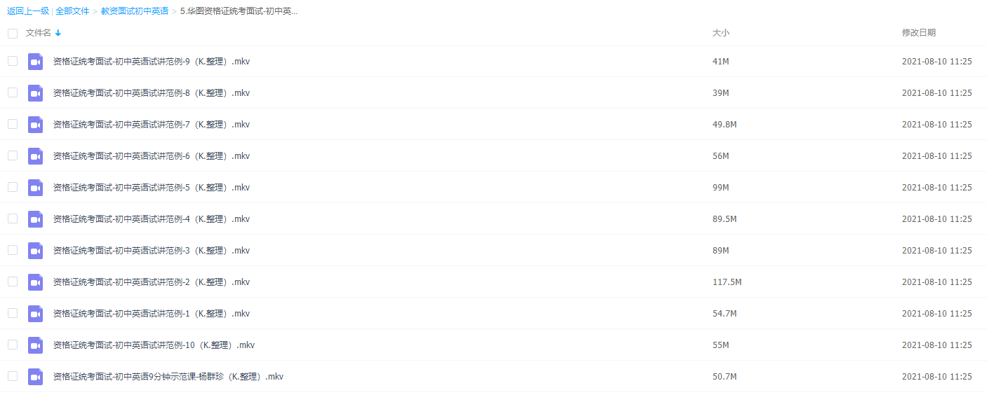 华图资格证统考面试初中英语试讲范例李梦阳吕媛媛杨群珍插图 华图资格证统考面试初中英语试讲范例李梦阳吕媛媛杨群珍插图