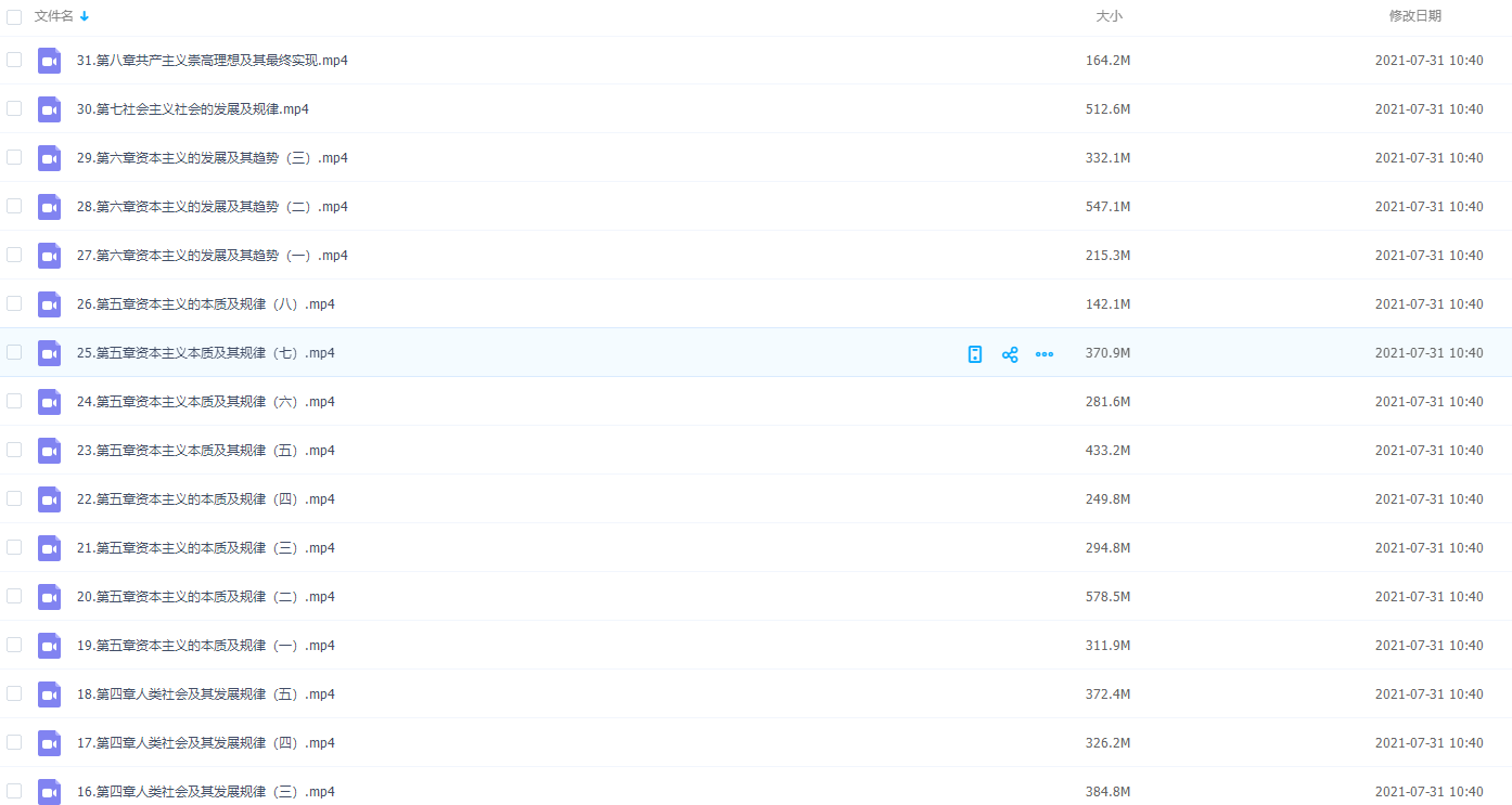 考研2022马原必学考点解析资本主义的本质及规律插图