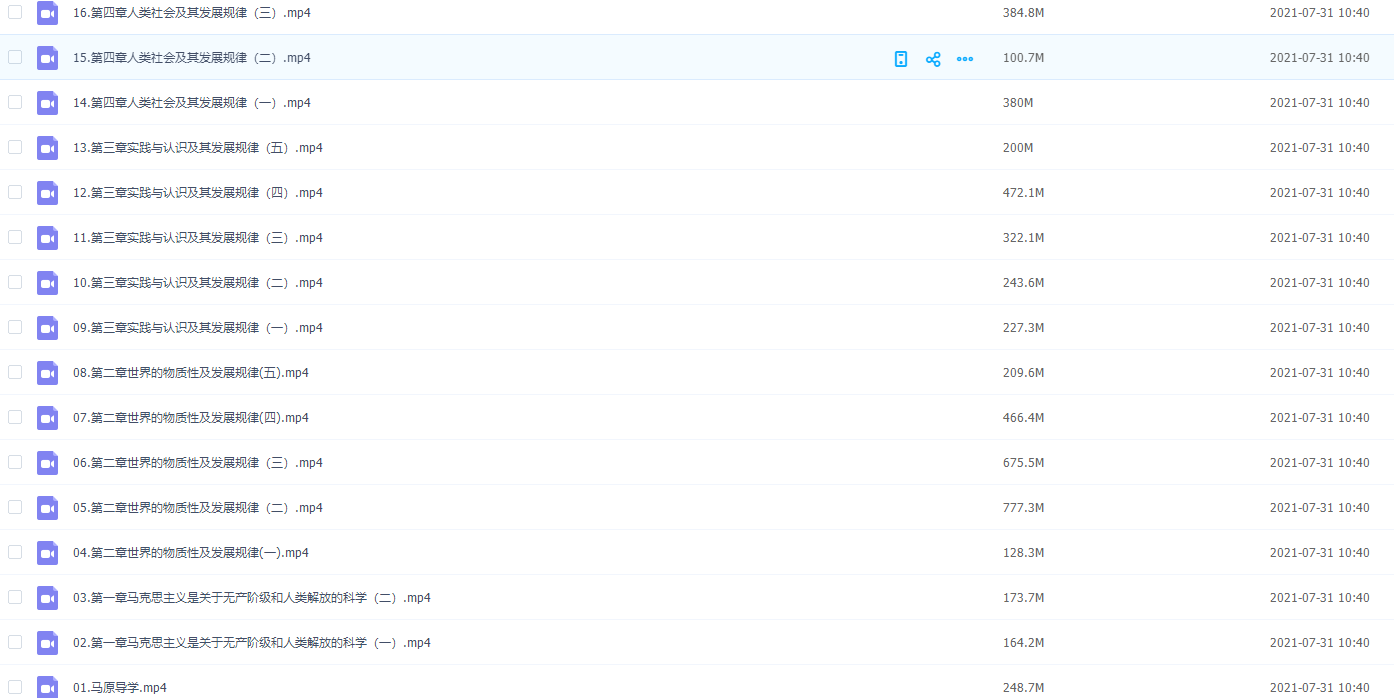 考研2022马原必学考点解析资本主义的本质及规律插图1
