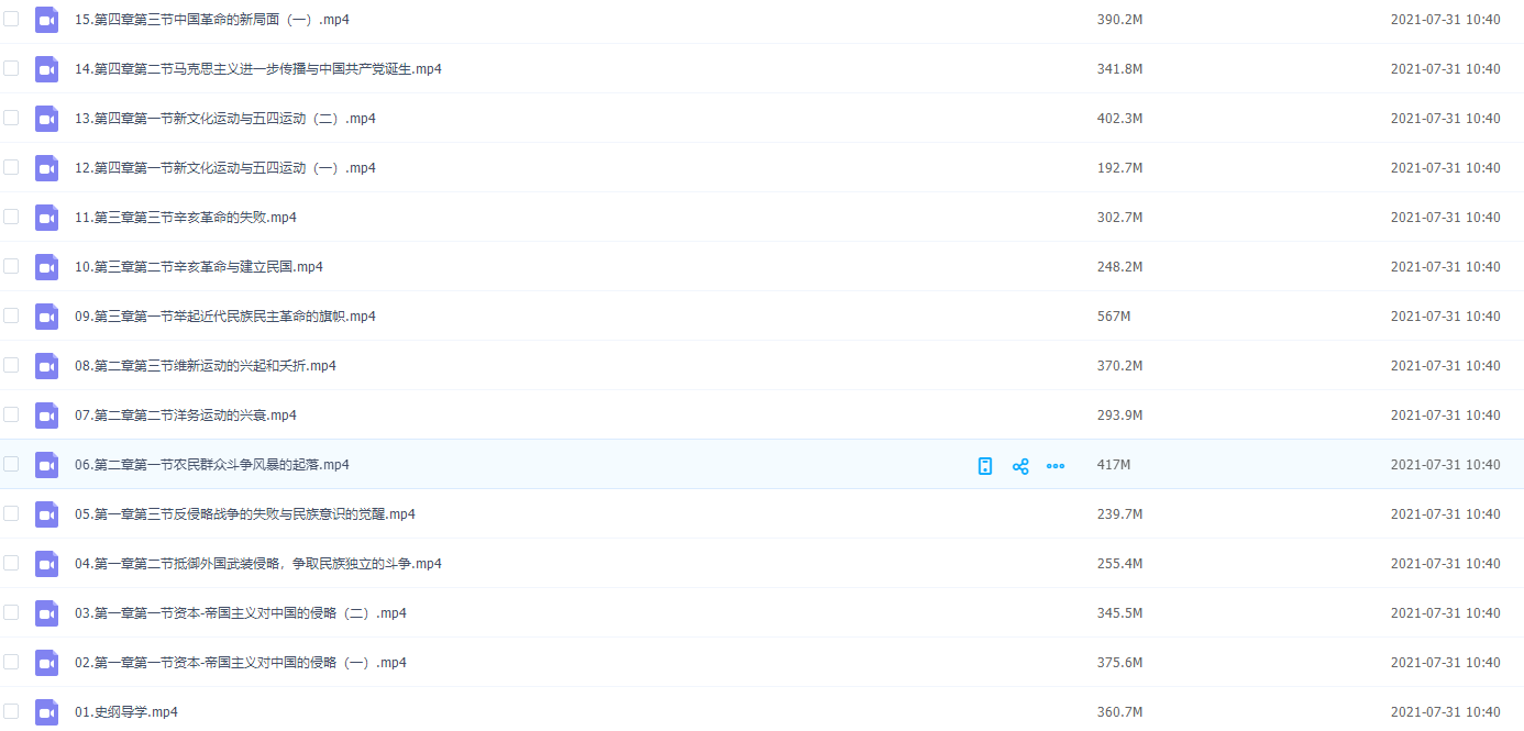 考研2022史纲必学考点解析发展社会主义民主政治插图 考研2022史纲必学考点解析发展社会主义民主政治插图