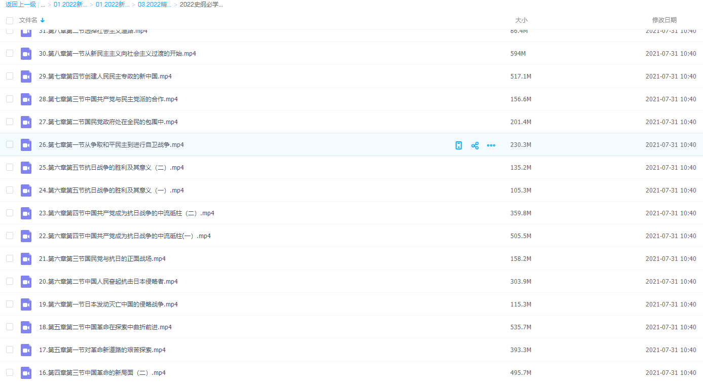 考研2022史纲必学考点解析发展社会主义民主政治插图1 考研2022史纲必学考点解析发展社会主义民主政治插图1