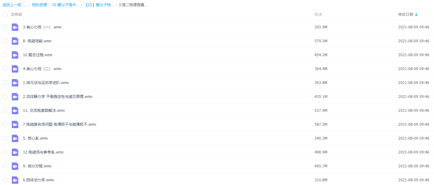 爱尖子高中-高二物理竞赛专属课程秋季班有心力场插图 爱尖子高中-高二物理竞赛专属课程秋季班有心力场插图