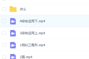 爱尖子高中-平面几何从相似和共圆出发基础知识定理