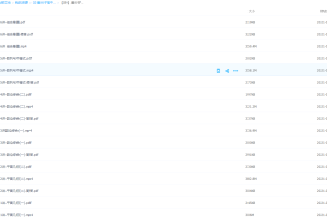 爱尖子高中爱尖子2018寒假高联二试强化班[18年2月]