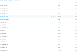 爱尖子高中爱尖子2018寒假高联一试刷题班[18年2月]