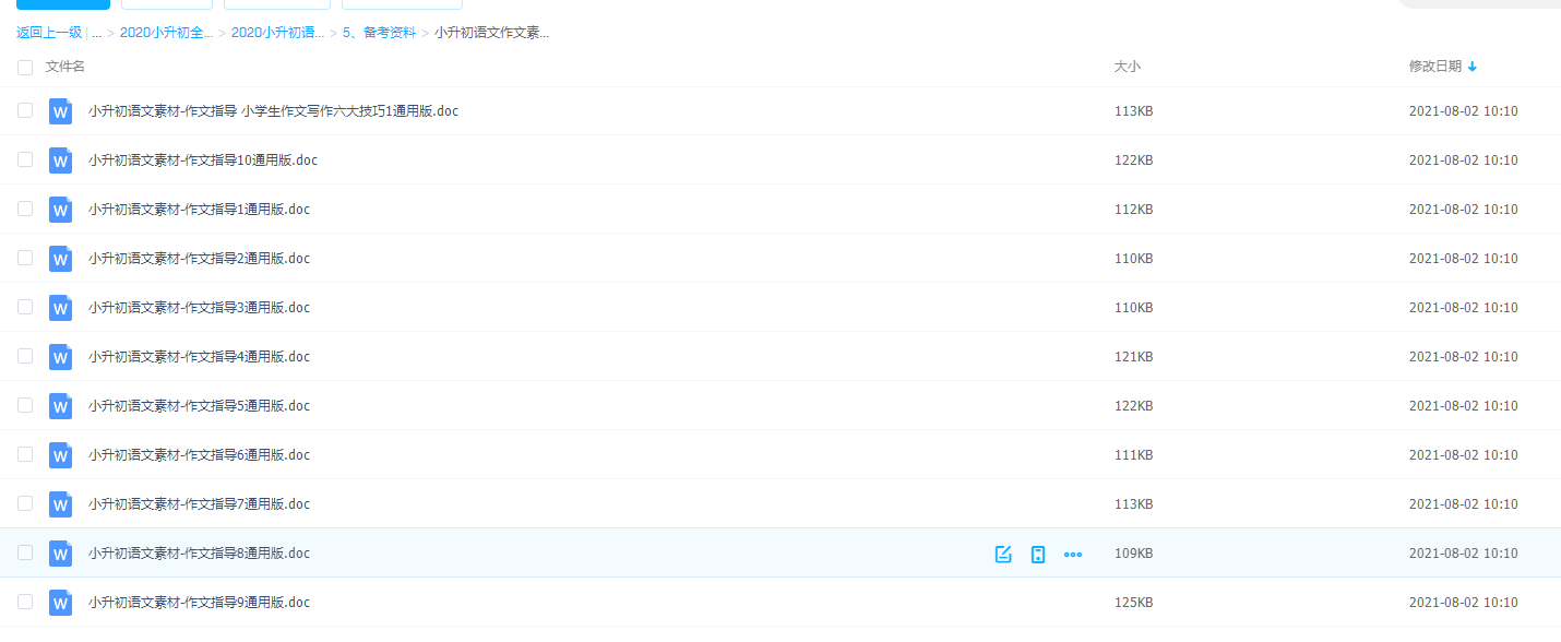 小升初语文作文素材-作文指导轻松写出满分作文提高篇插图 小升初语文作文素材-作文指导轻松写出满分作文提高篇插图