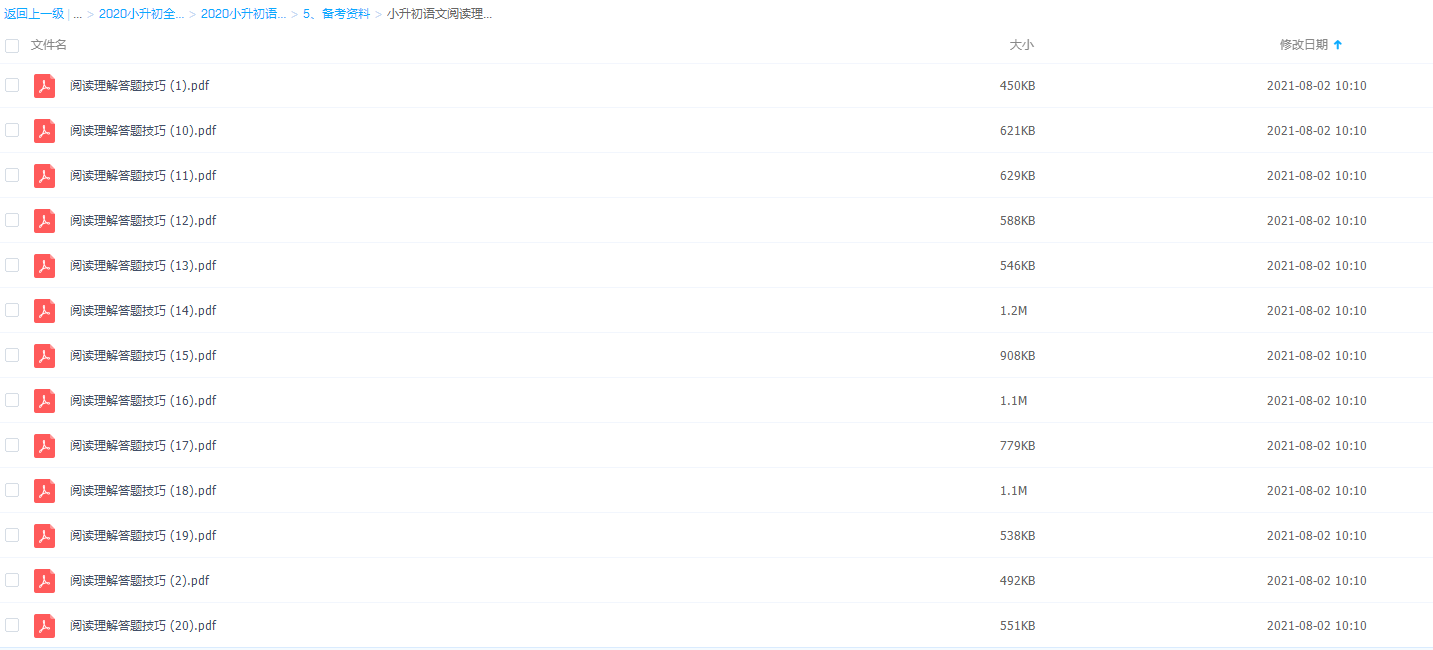 小升初语文阅读理解答题技巧与方法提高成绩好方法插图 小升初语文阅读理解答题技巧与方法提高成绩好方法插图