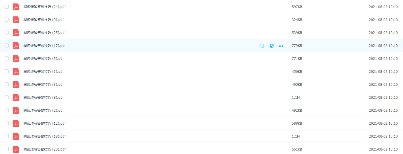 小升初语文阅读理解答题技巧与方法提高成绩好方法插图1 小升初语文阅读理解答题技巧与方法提高成绩好方法插图1
