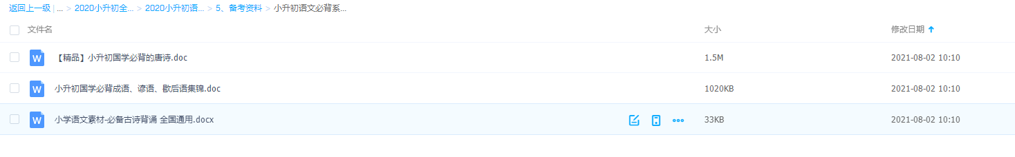 小升初语文必背系列经典古文名知识点汇总大全视频插图