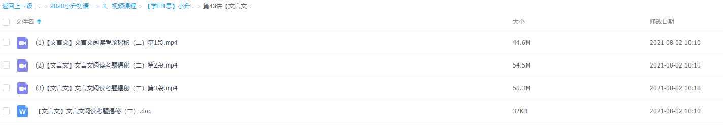 学而思【文言文】文言文阅读考题揭秘(二)学习技巧提高课程插图 学而思【文言文】文言文阅读考题揭秘(二)学习技巧提高课程插图