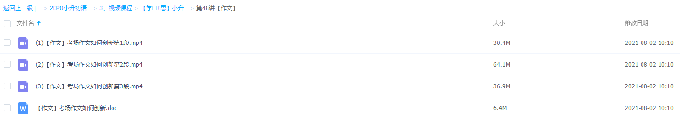 学而思【作文】考场作文如何创新快速构思高分技巧插图