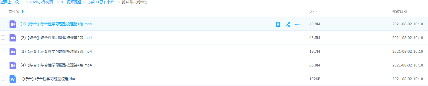 学而思【综合】综合性学习题型梳理总结思路方法大全插图