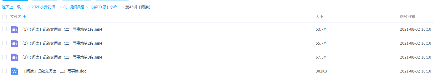 学而思【阅读】记叙文阅读(二)写事篇答题技巧及套路插图 学而思【阅读】记叙文阅读(二)写事篇答题技巧及套路插图
