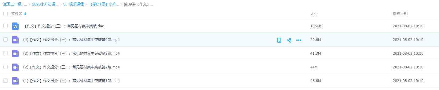 学而思【作文】作文提分(三):常见题材集中突破训练技巧插图 学而思【作文】作文提分(三):常见题材集中突破训练技巧插图