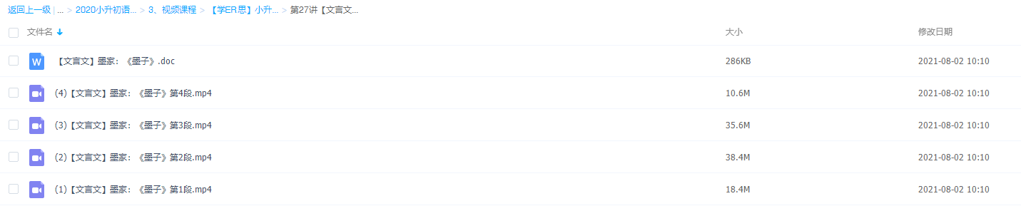 学而思【文言文】墨家:《墨子》全文讲解翻译注解解析插图 学而思【文言文】墨家:《墨子》全文讲解翻译注解解析插图