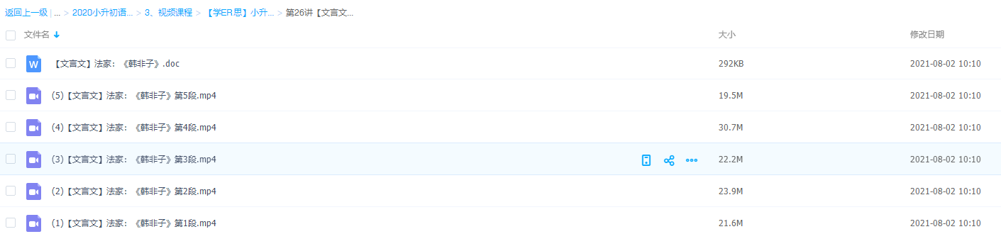 学而思【文言文】法家:《韩非子》全文及译文的思想主张插图 学而思【文言文】法家:《韩非子》全文及译文的思想主张插图