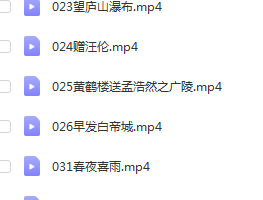 61-思维导图学1-9年级古诗完结 新人贴